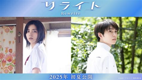 池田エライザ リベンジ|池田エライザ 来年初夏公開「リライト」で6年ぶり映。